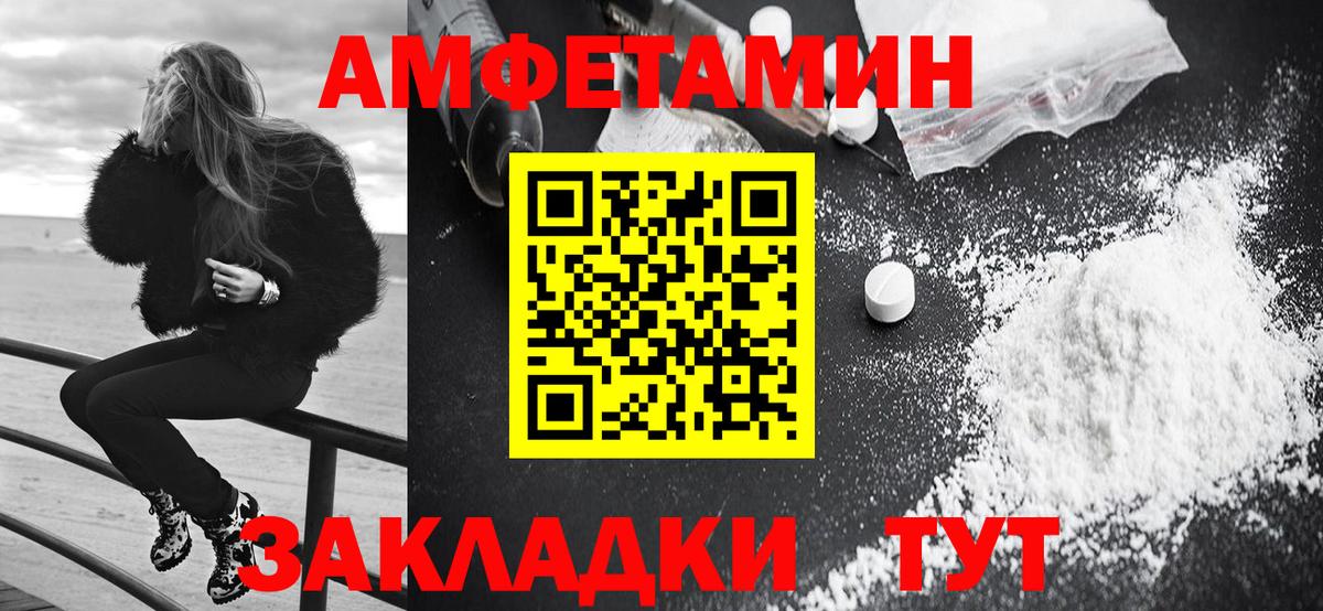 АМФ 98% Курск