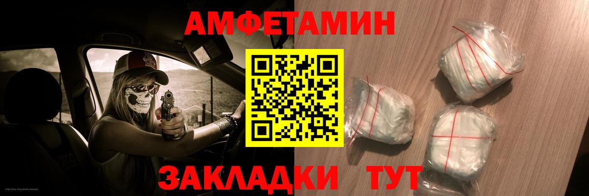 Amphetamine  АМФ VHQ  Вход с VPN  Курск 