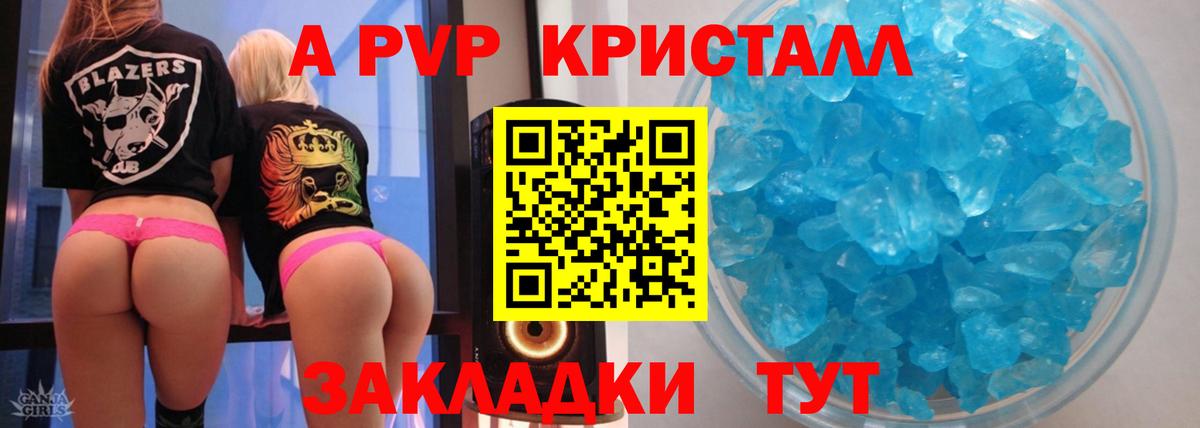 Alpha-PVP VHQ  Alfa_PVP VHQ  Вход с VPN  как найти наркотики  A PVP  A-PVP мука  Курск 