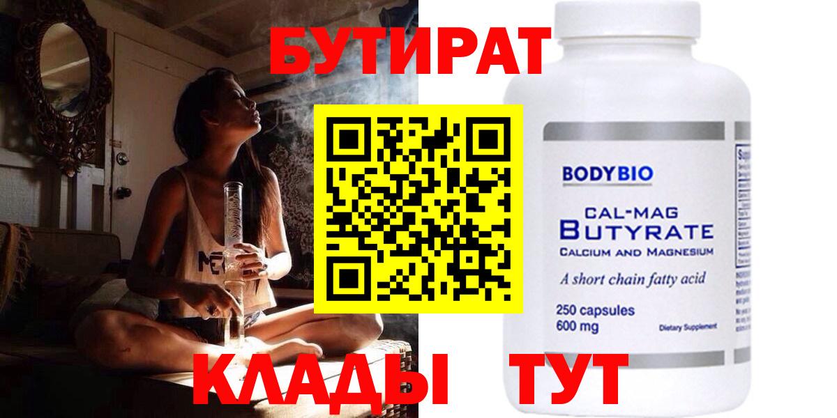 Курск  Бутират оксана  Вход с VPN 