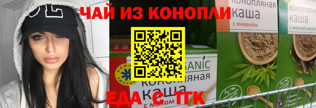 Курск  Cannafood марихуана  Вход с VPN 