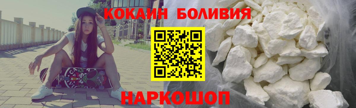 Cocaine 97% Курск