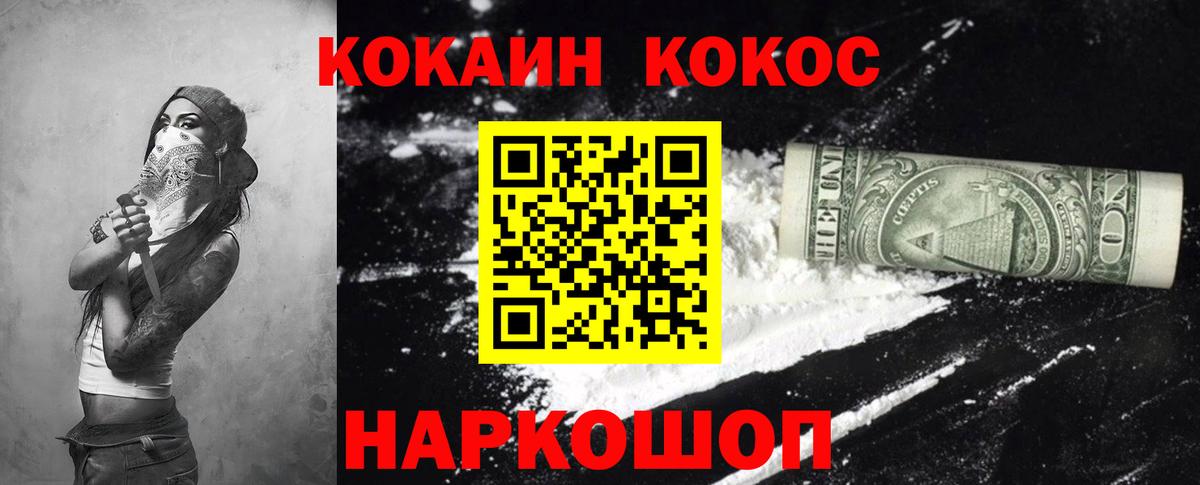 Cocaine 99%  Вход с VPN  Курск  Cocaine Колумбийский 