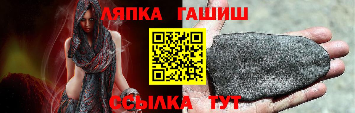 Курск  ГАШИШ ice o lator  ГАШ хэш  Вход с VPN 