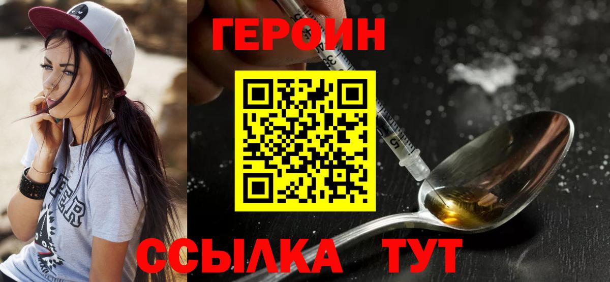 Курск  Героин гречка  Вход с VPN 