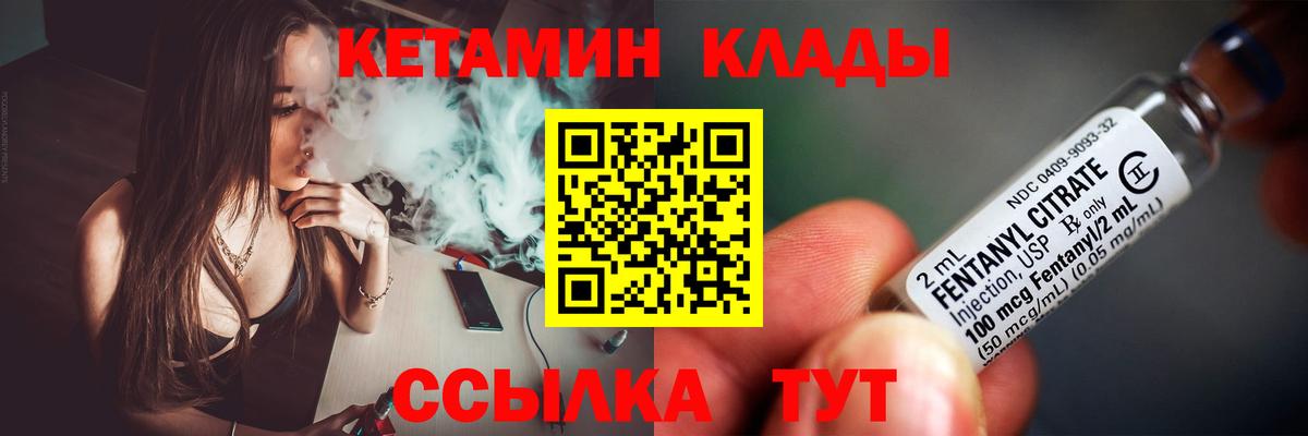 КЕТАМИН VHQ Курск