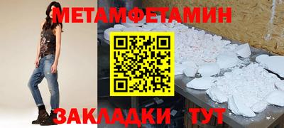 метамфетамин Гусев