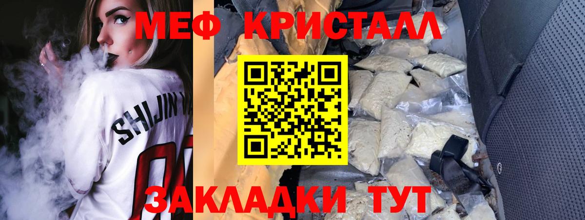 Меф мяу мяу кристаллы Курск