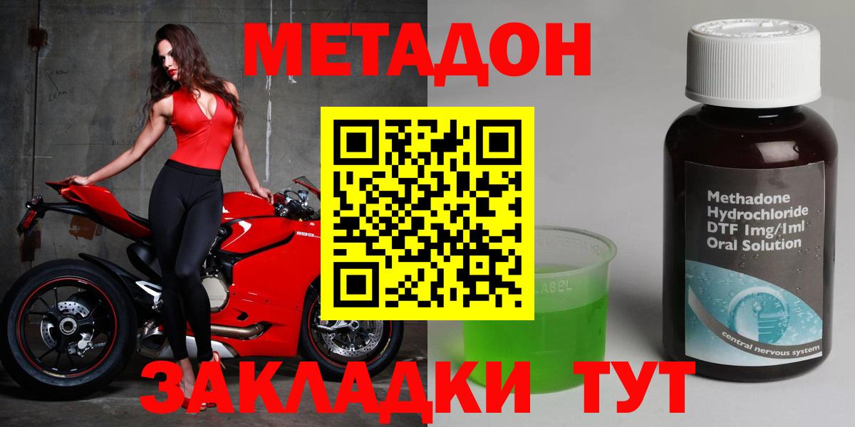 Метадон мёд  Вход с VPN  Курск 