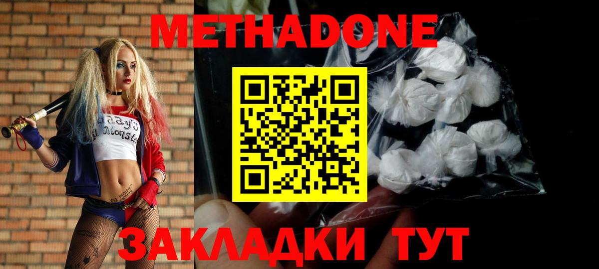 Метадон VHQ Курск