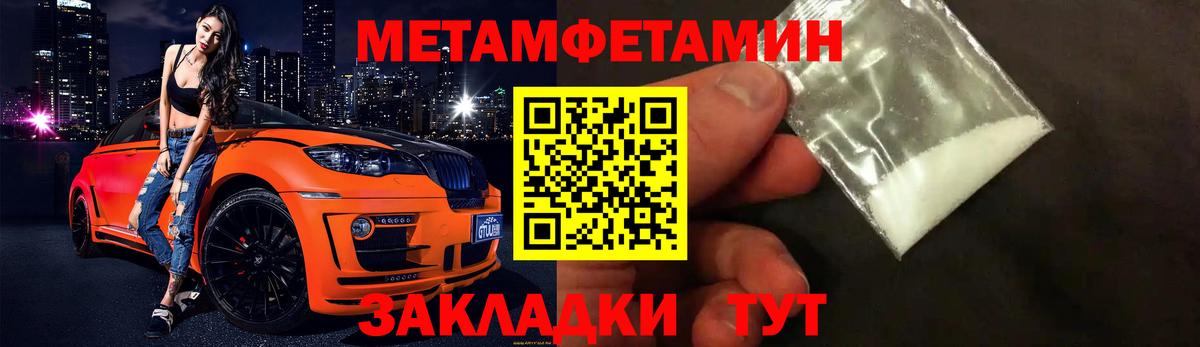 Курск  Первитин витя  Вход с VPN  Первитин витя 