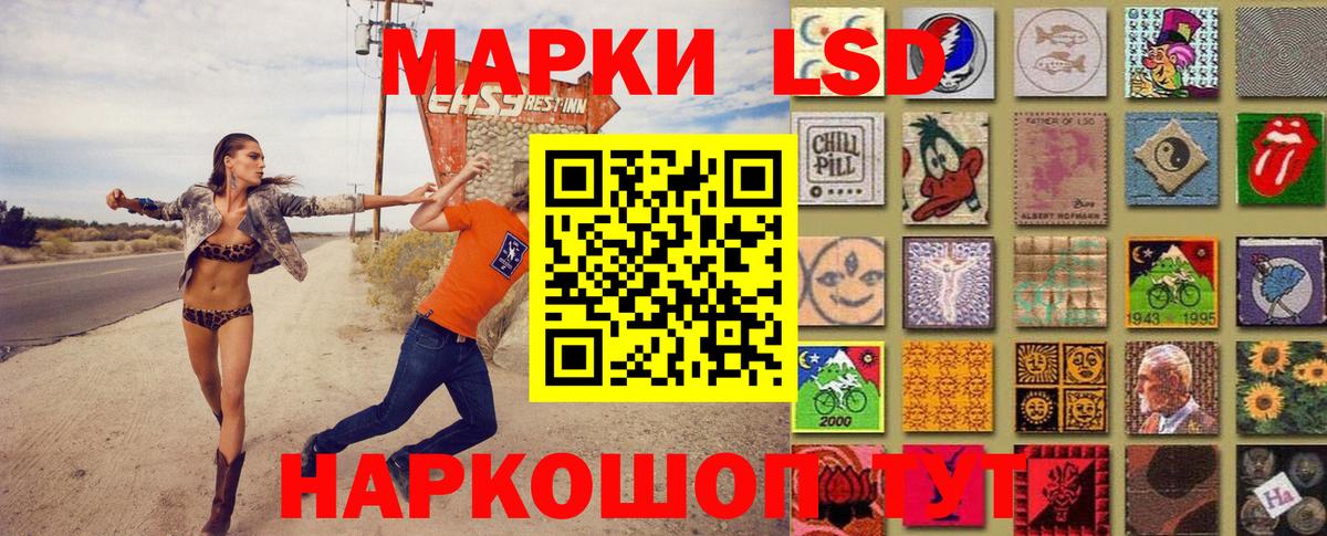Марки NBOMe  Вход с VPN  Курск  Марки 25I-NBOMe 1,8мг 